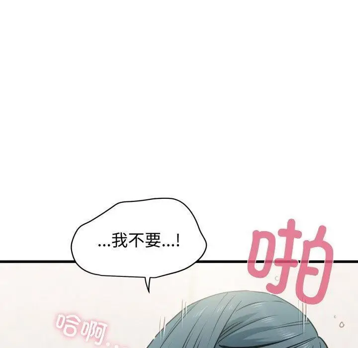 漫画《发小碰不得/强制催眠》第73话第170张图