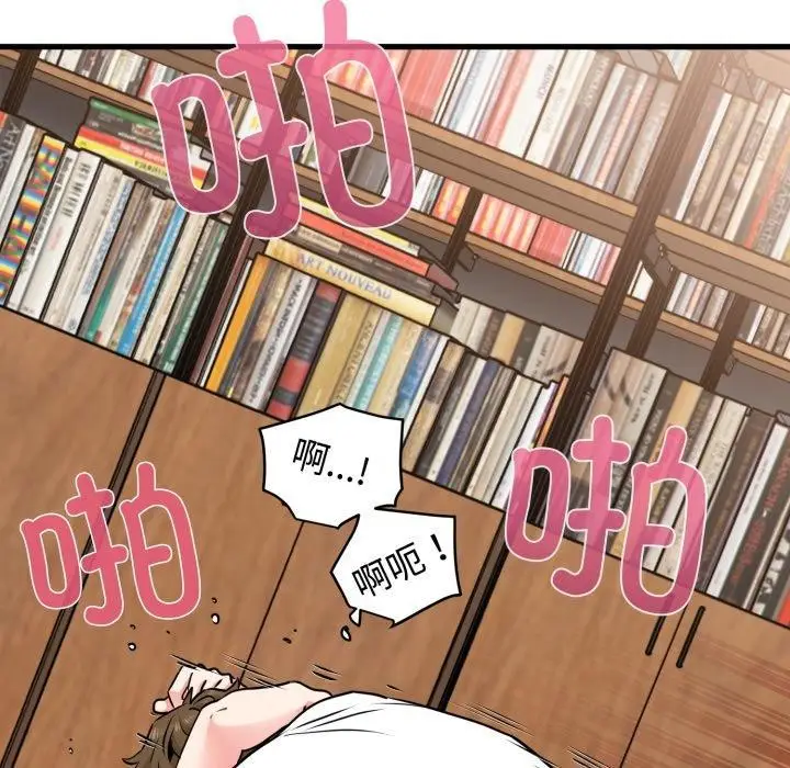 漫画《发小碰不得/强制催眠》第73话第18张图