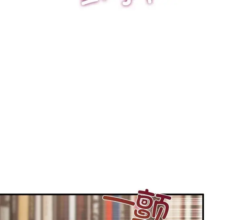 漫画《发小碰不得/强制催眠》第73话第22张图