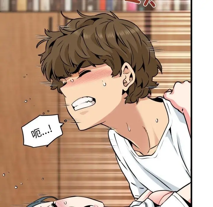 漫画《发小碰不得/强制催眠》第73话第23张图