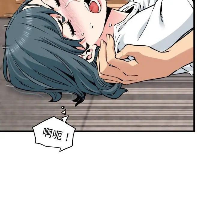 漫画《发小碰不得/强制催眠》第73话第24张图