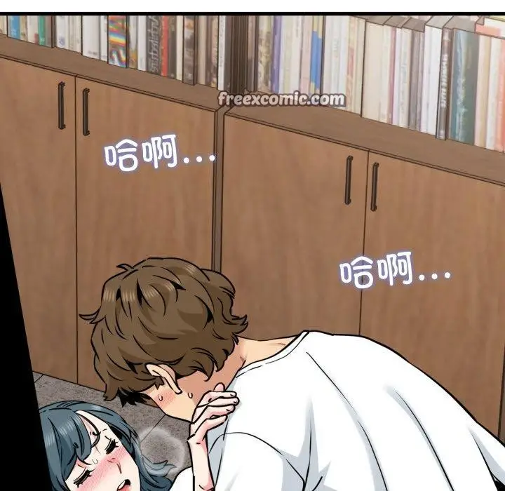 漫画《发小碰不得/强制催眠》第73话第28张图