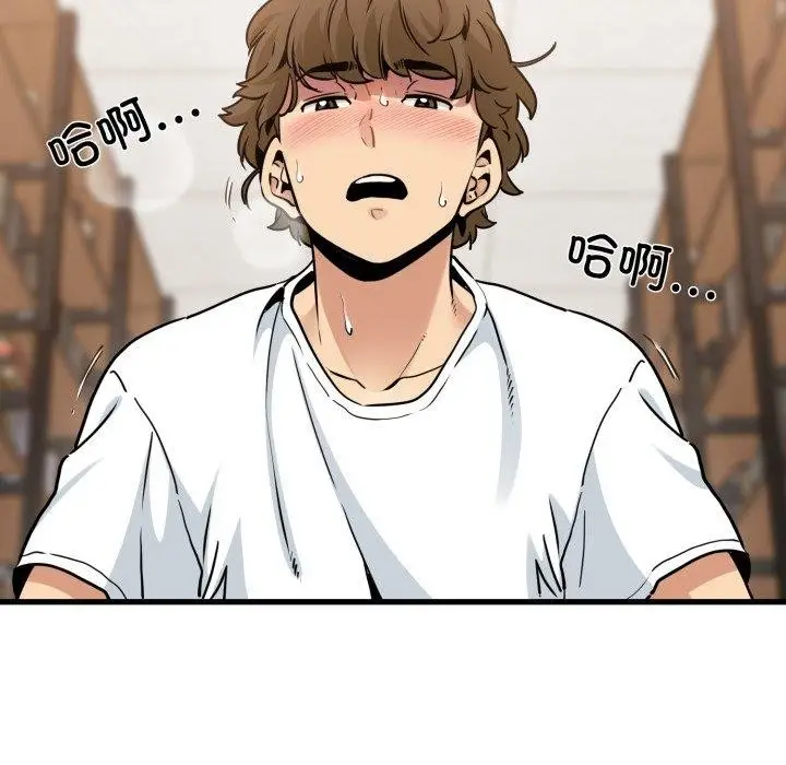漫画《发小碰不得/强制催眠》第73话第31张图