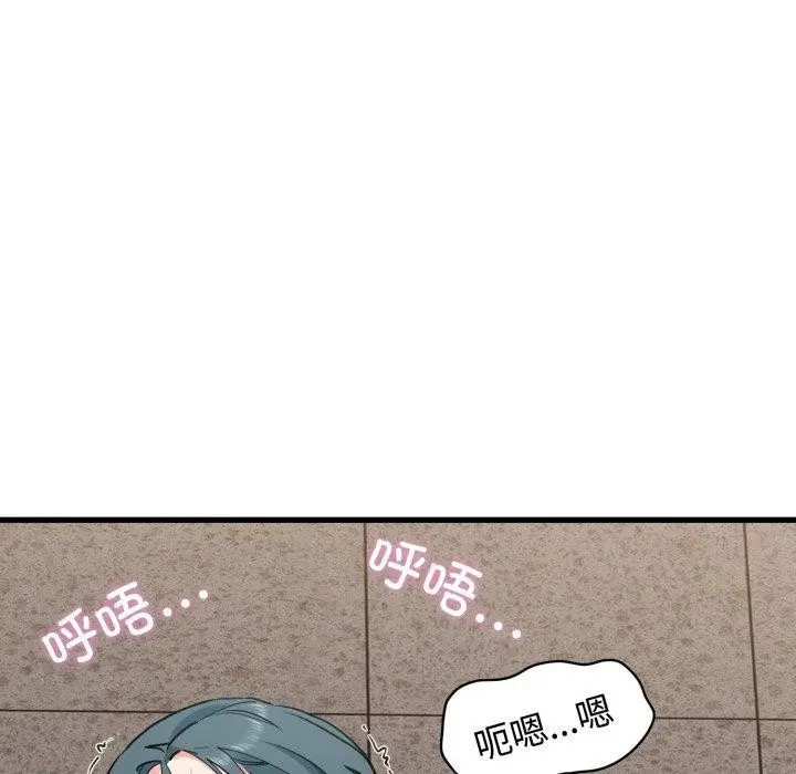 漫画《发小碰不得/强制催眠》第73话第32张图
