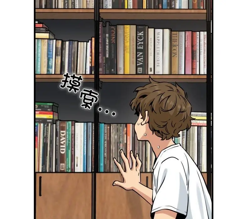 漫画《发小碰不得/强制催眠》第73话第38张图