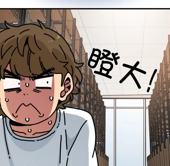 漫画《发小碰不得/强制催眠》第73话第40张图