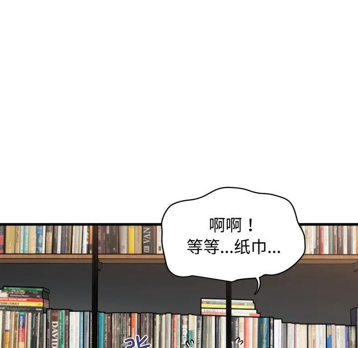 漫画《发小碰不得/强制催眠》第73话第44张图