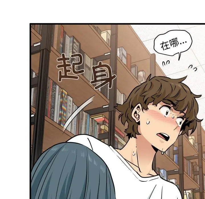 漫画《发小碰不得/强制催眠》第73话第51张图