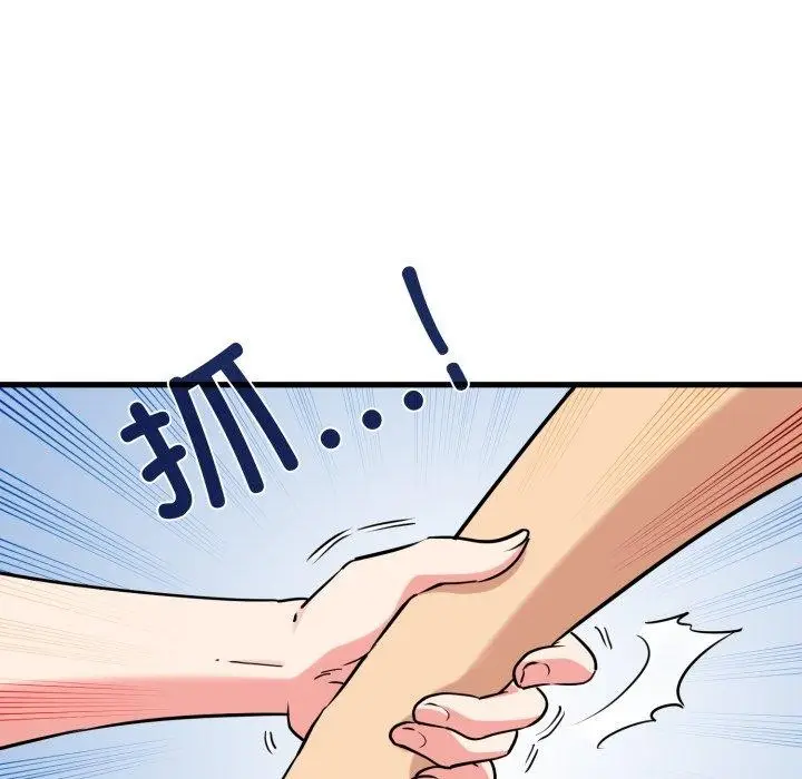 漫画《发小碰不得/强制催眠》第73话第53张图