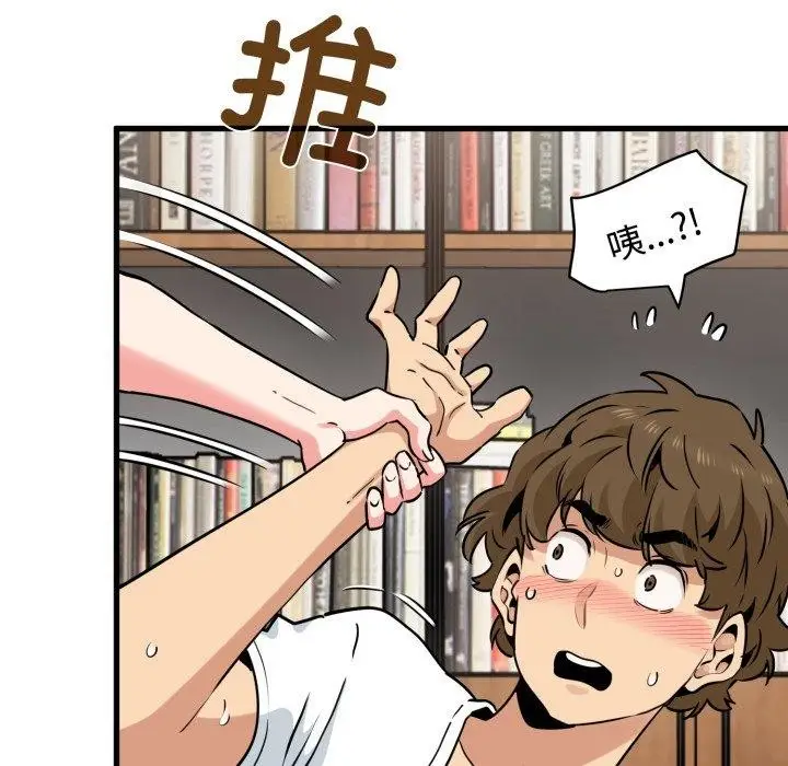 漫画《发小碰不得/强制催眠》第73话第55张图