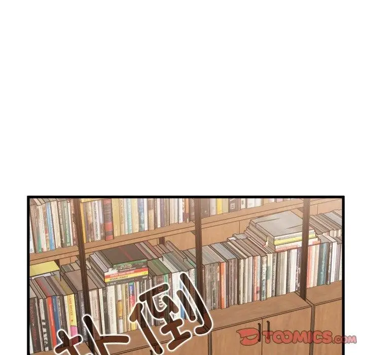 漫画《发小碰不得/强制催眠》第73话第57张图