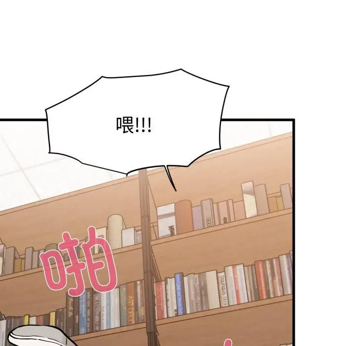 漫画《发小碰不得/强制催眠》第73话第6张图