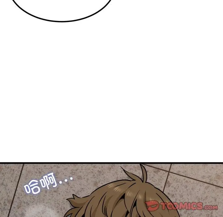 漫画《发小碰不得/强制催眠》第73话第66张图