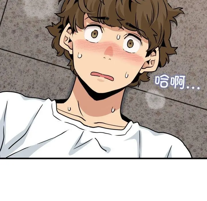 漫画《发小碰不得/强制催眠》第73话第67张图