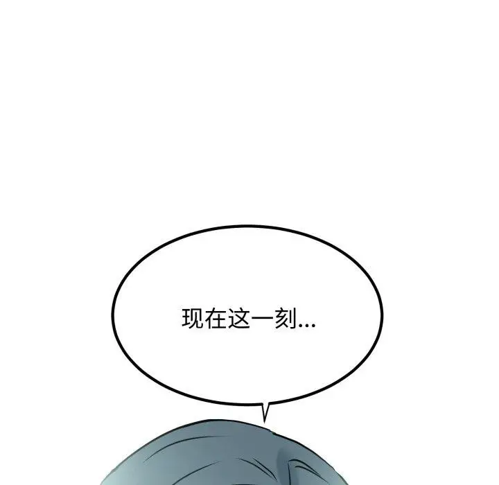 漫画《发小碰不得/强制催眠》第73话第68张图