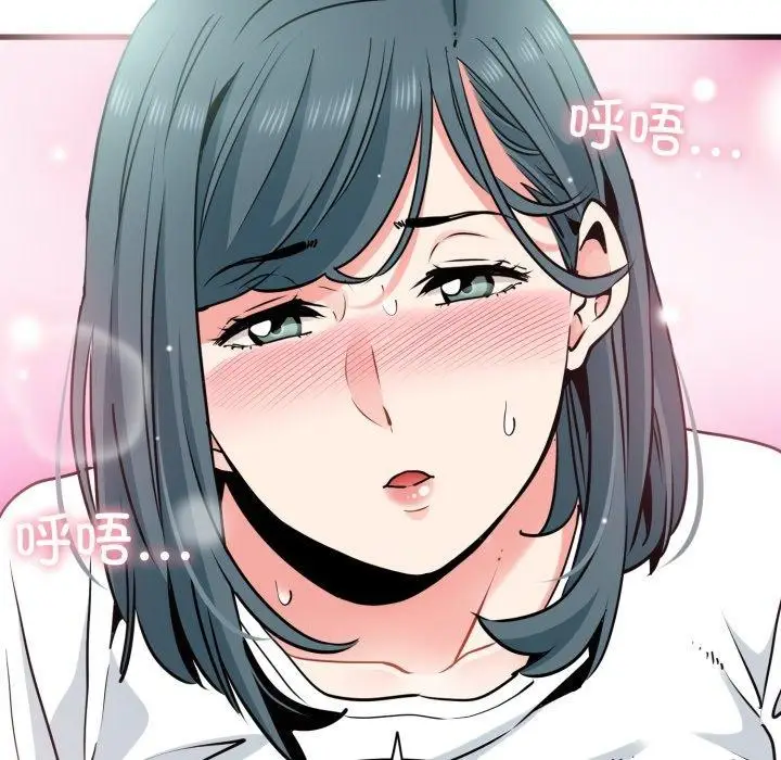 漫画《发小碰不得/强制催眠》第73话第69张图