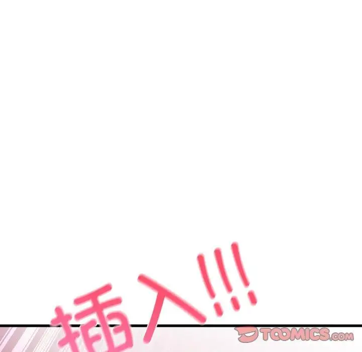 漫画《发小碰不得/强制催眠》第73话第75张图