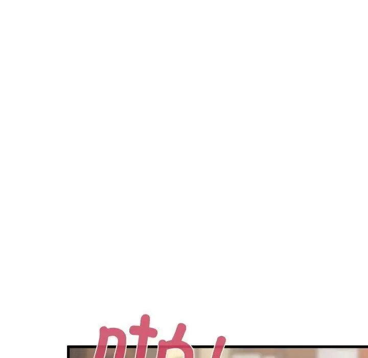 漫画《发小碰不得/强制催眠》第73话第80张图