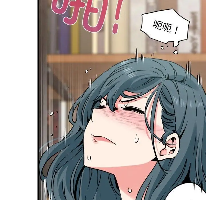 漫画《发小碰不得/强制催眠》第73话第81张图