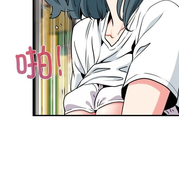 漫画《发小碰不得/强制催眠》第73话第82张图