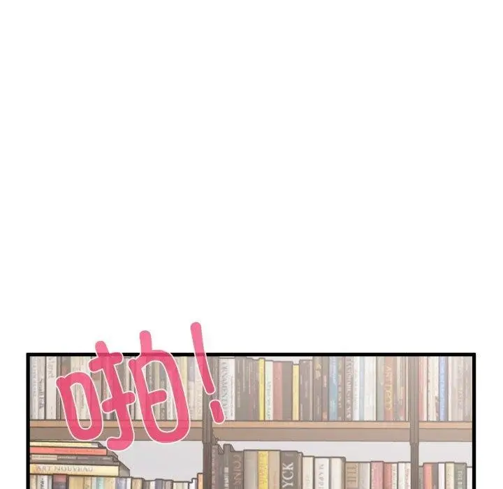 漫画《发小碰不得/强制催眠》第73话第85张图
