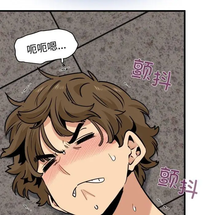 漫画《发小碰不得/强制催眠》第73话第88张图