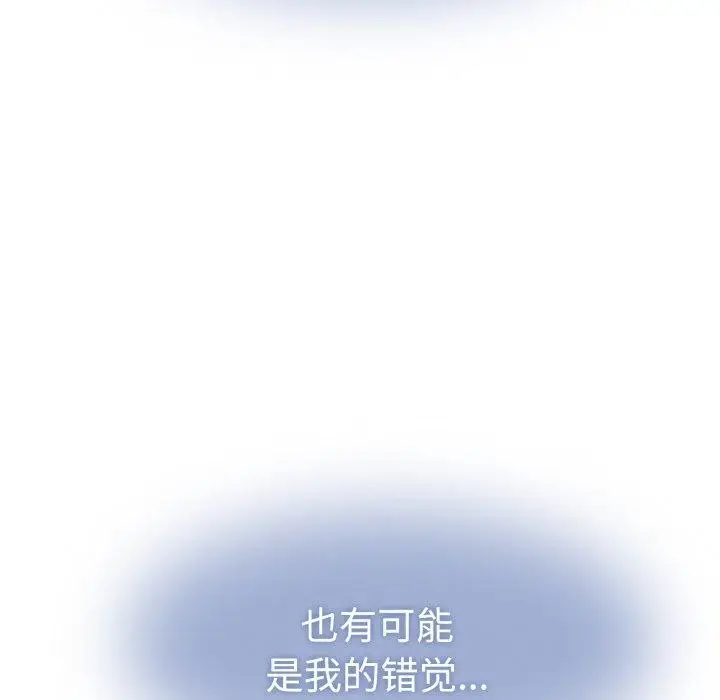 漫画《发小碰不得/强制催眠》第73话第92张图