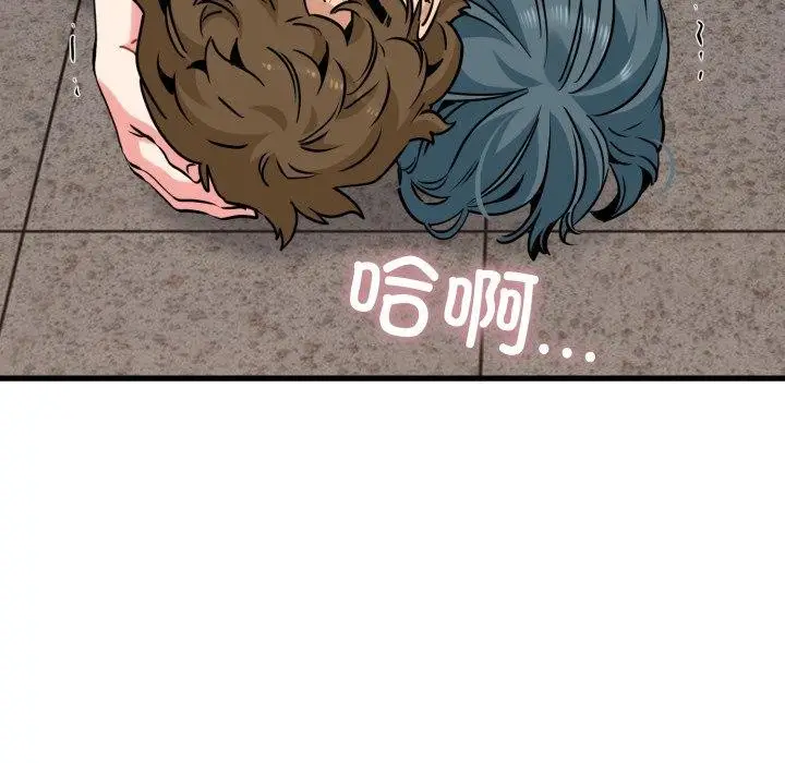 漫画《发小碰不得/强制催眠》第73话第95张图
