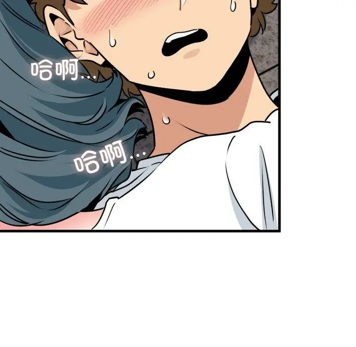 漫画《发小碰不得/强制催眠》第73话第97张图