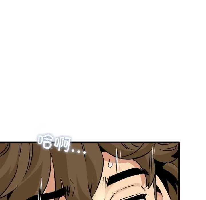 漫画《发小碰不得/强制催眠》第74话第10张图