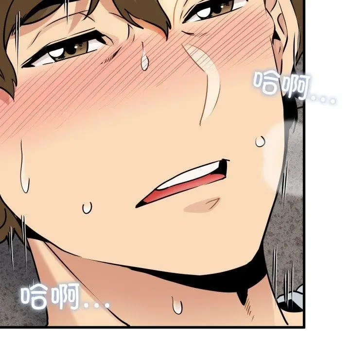 漫画《发小碰不得/强制催眠》第74话第11张图