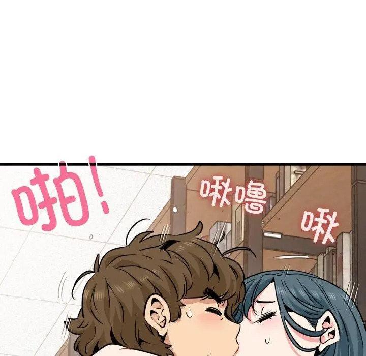漫画《发小碰不得/强制催眠》第74话第116张图