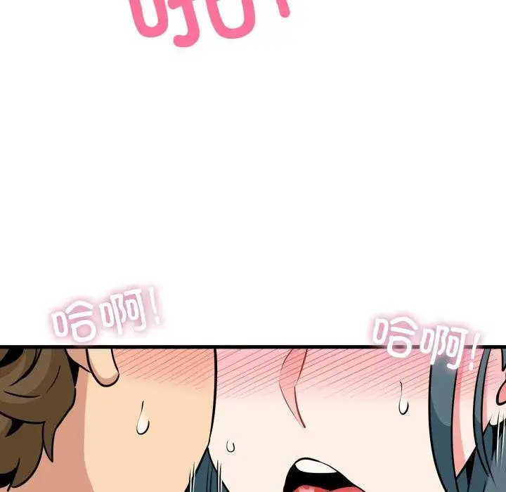 漫画《发小碰不得/强制催眠》第74话第118张图