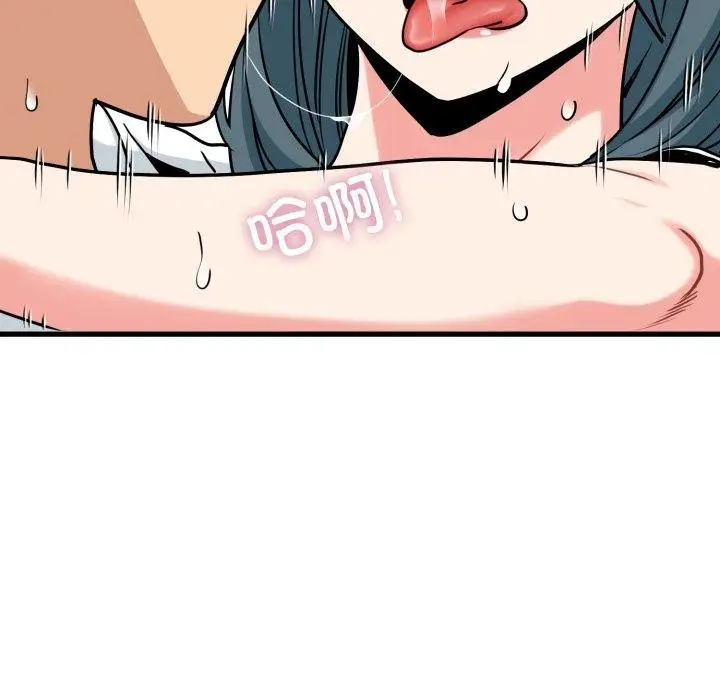 漫画《发小碰不得/强制催眠》第74话第119张图