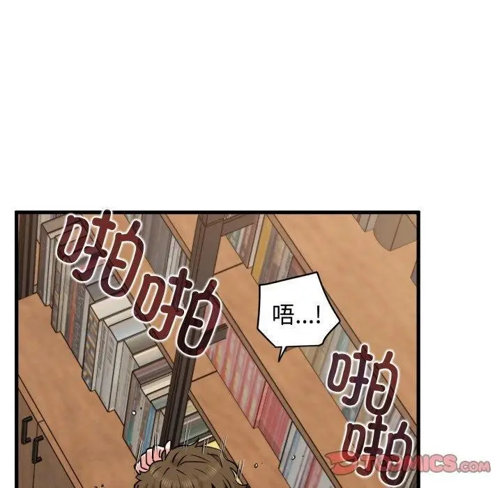 漫画《发小碰不得/强制催眠》第74话第120张图