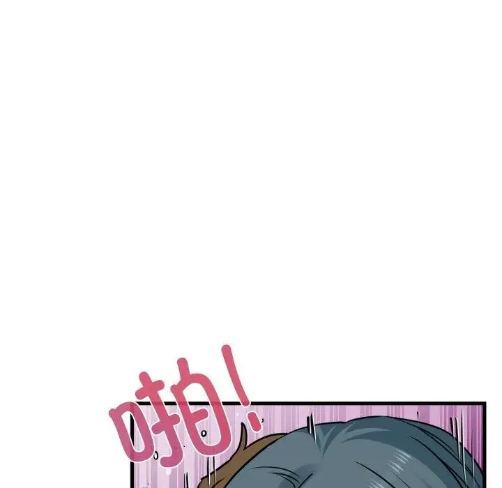 漫画《发小碰不得/强制催眠》第74话第122张图