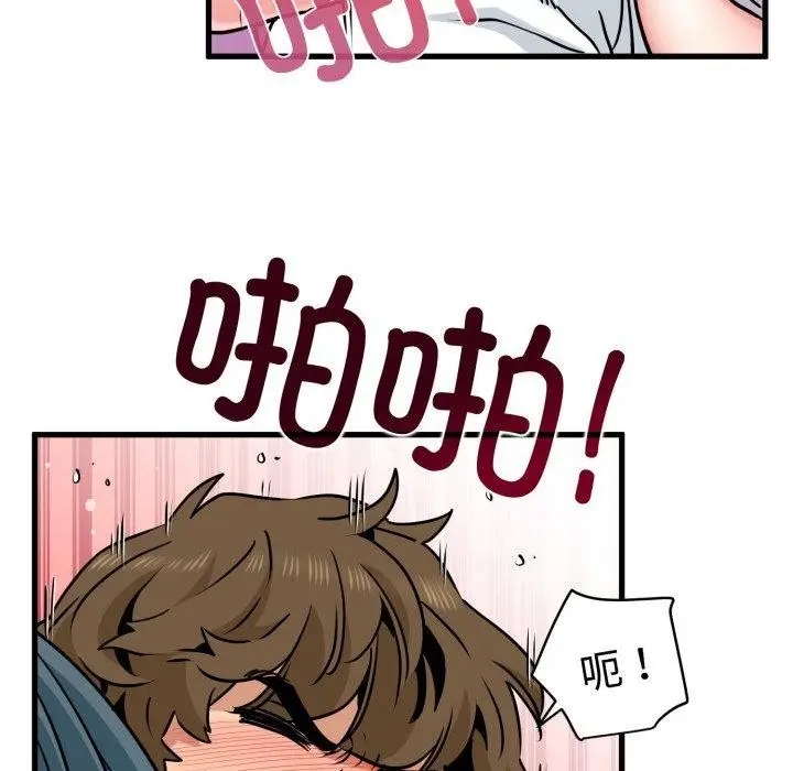漫画《发小碰不得/强制催眠》第74话第124张图