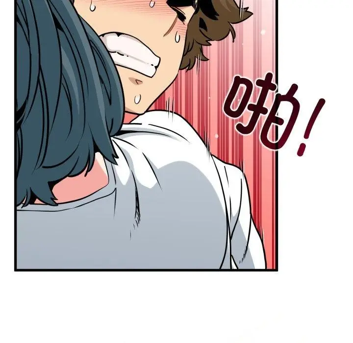 漫画《发小碰不得/强制催眠》第74话第125张图
