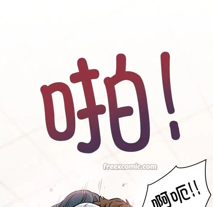 漫画《发小碰不得/强制催眠》第74话第126张图