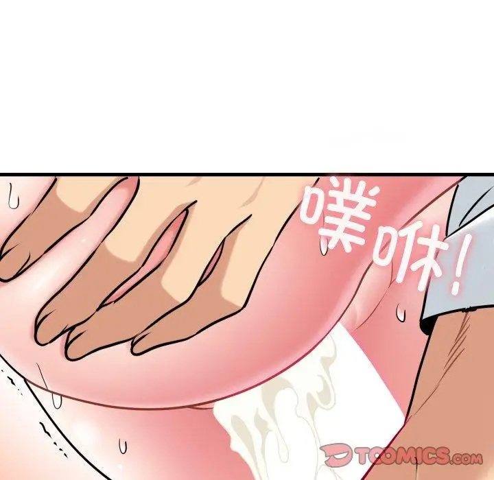 漫画《发小碰不得/强制催眠》第74话第129张图