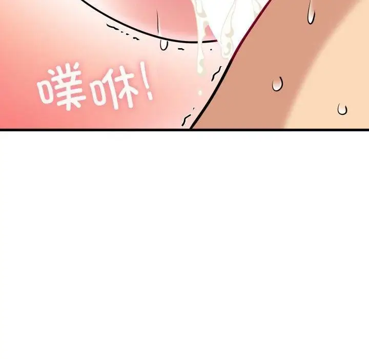 漫画《发小碰不得/强制催眠》第74话第130张图