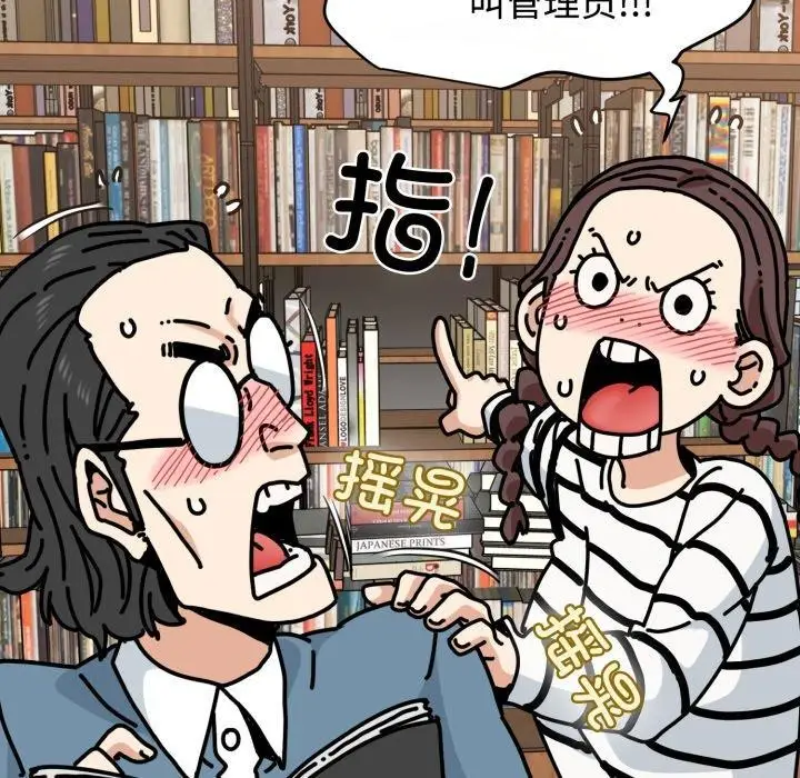 漫画《发小碰不得/强制催眠》第74话第136张图