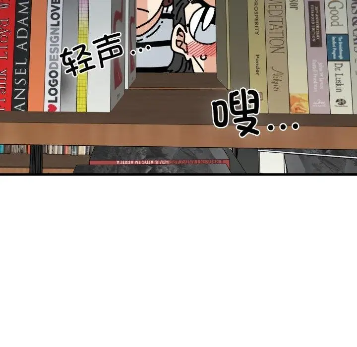 漫画《发小碰不得/强制催眠》第74话第139张图