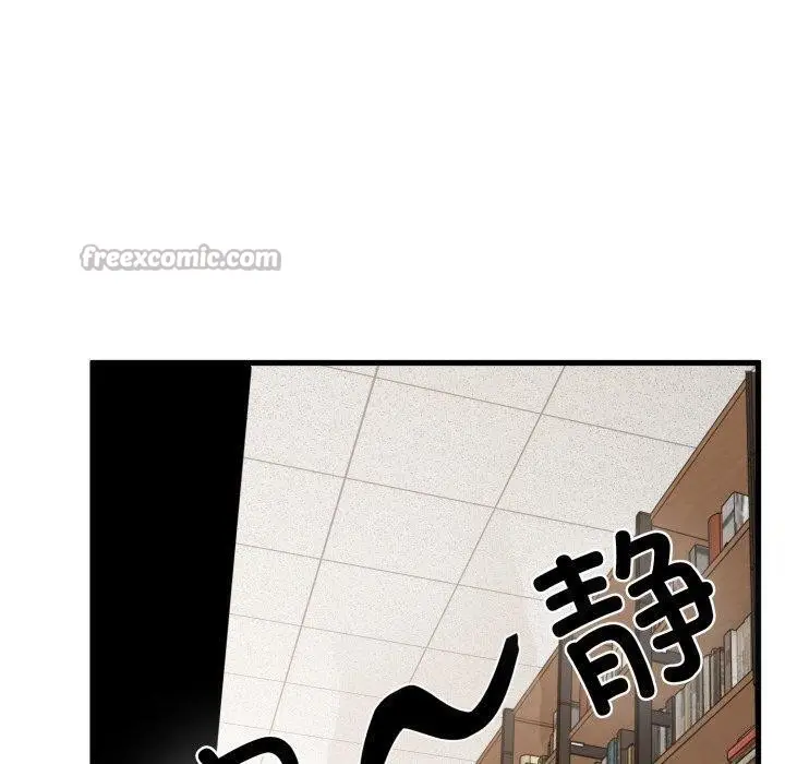 漫画《发小碰不得/强制催眠》第74话第140张图