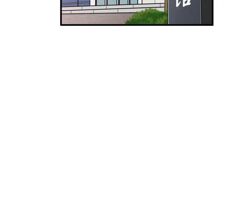 漫画《发小碰不得/强制催眠》第74话第146张图