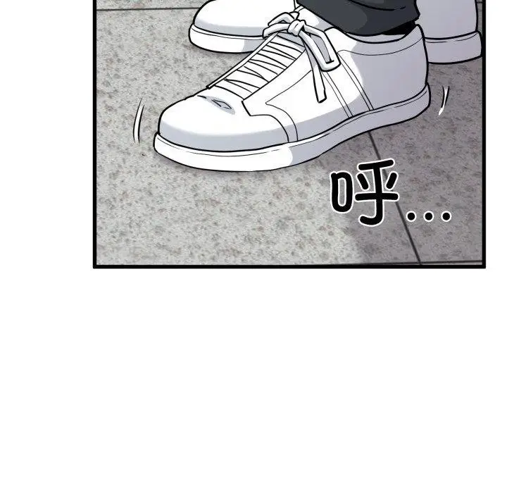 漫画《发小碰不得/强制催眠》第74话第148张图