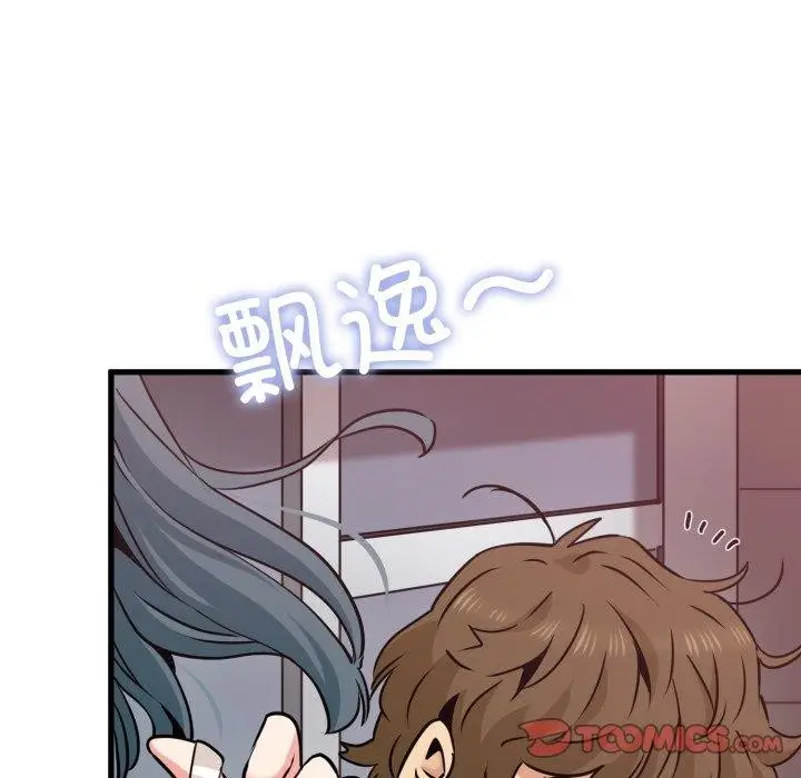 漫画《发小碰不得/强制催眠》第74话第156张图