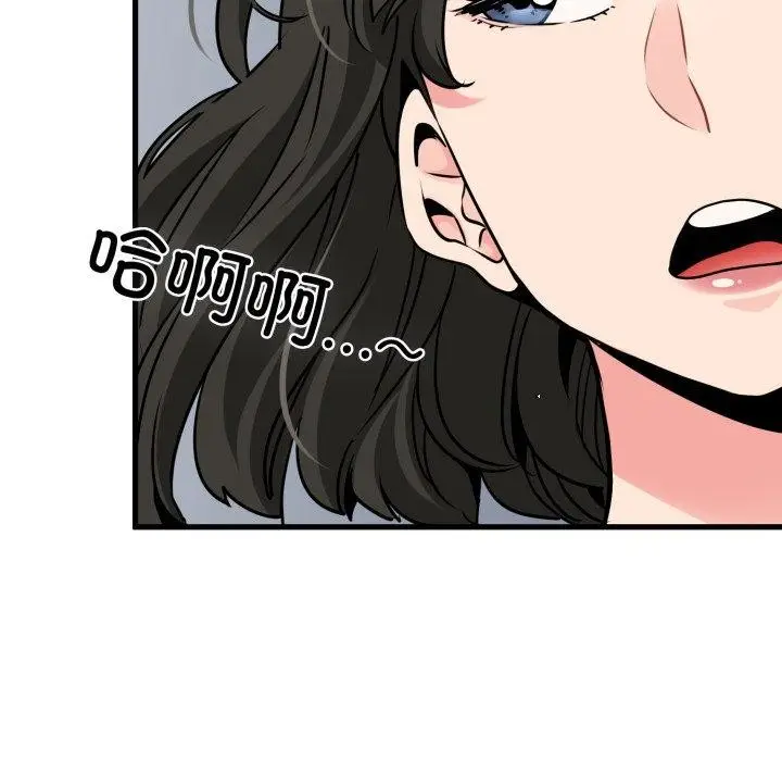 漫画《发小碰不得/强制催眠》第74话第166张图