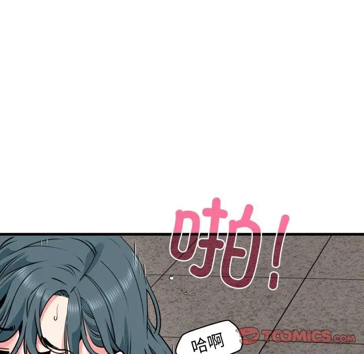漫画《发小碰不得/强制催眠》第74话第21张图