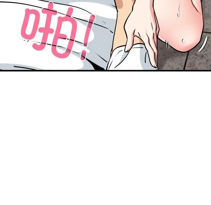 漫画《发小碰不得/强制催眠》第74话第23张图